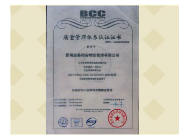 质量管理体系认证